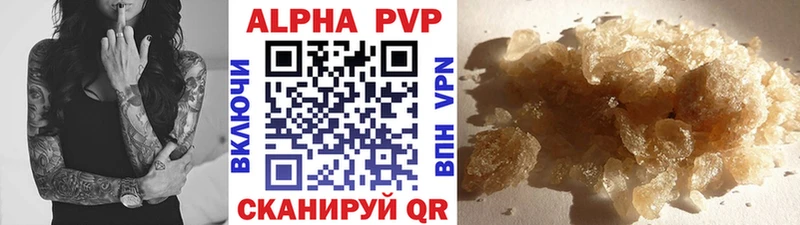 A PVP мука Купить закладки Алзамай