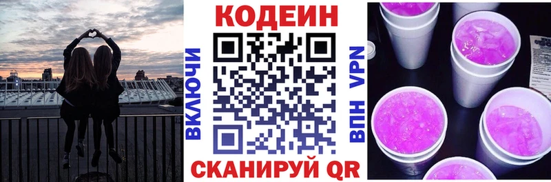 Кодеиновый сироп Lean напиток Lean (лин)  Купить где  Алзамай 