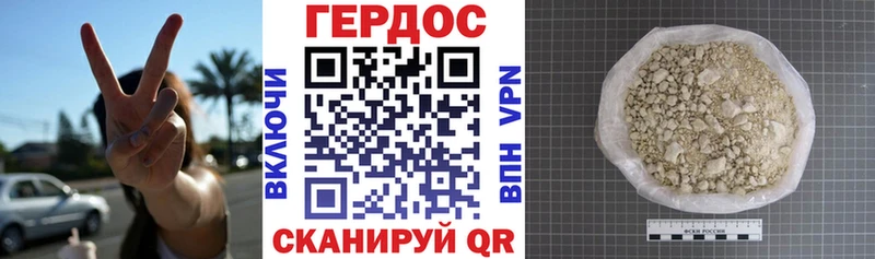 ГЕРОИН Heroin  Купить  Алзамай 